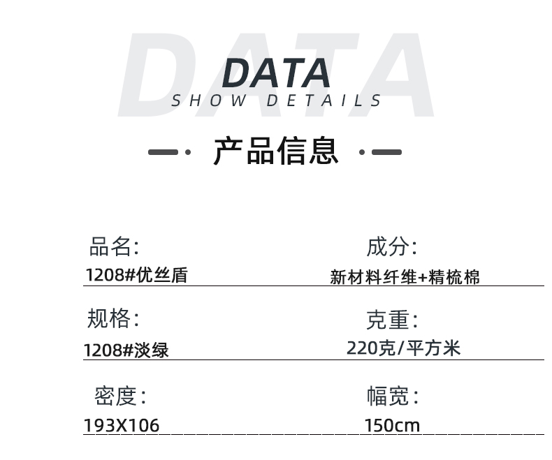 必一·运动(B-Sports)医纺医用面料